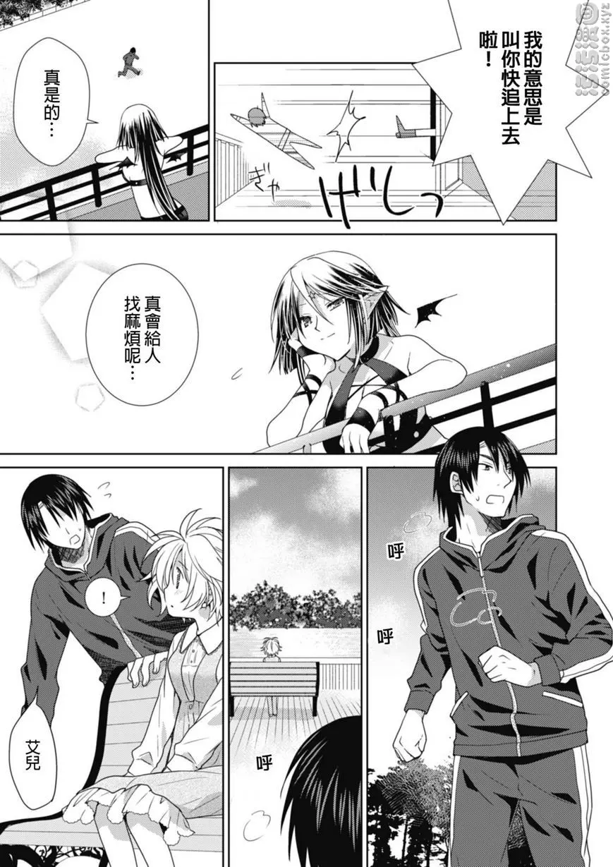 [A漫] 同居天使！~和呆萌女孩的激情生活~ 真正的心情...。 4