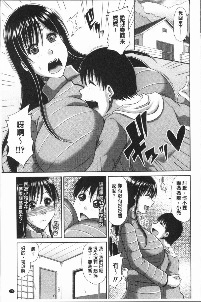 [A漫] 風雅華麗大人教育 大人教育 2