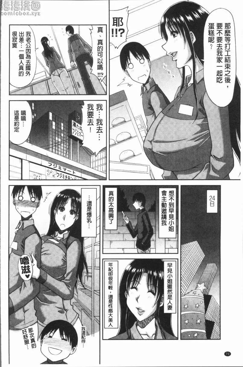 [H漫] 風雅華麗大人教育 妻★耶誕 1
