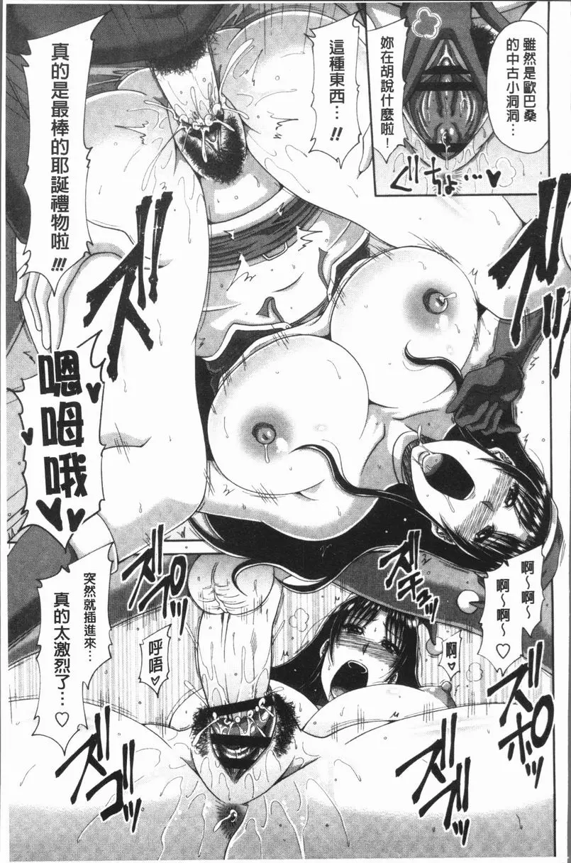 [H漫] 風雅華麗大人教育 妻★耶誕 10