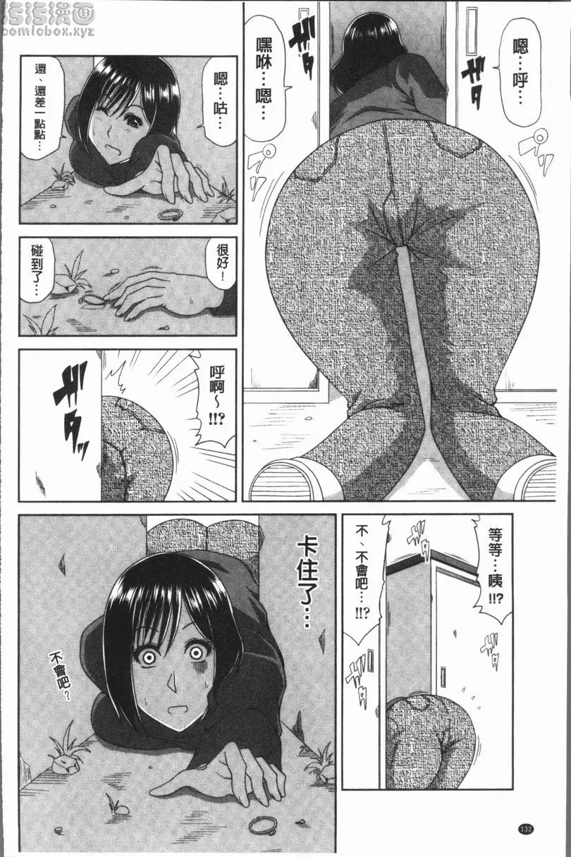 [成人漫画] 風雅華麗大人教育 卡住人妻SOS! 1