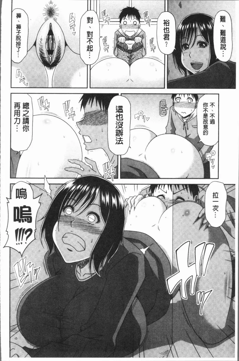 [成人漫画] 風雅華麗大人教育 卡住人妻SOS! 5