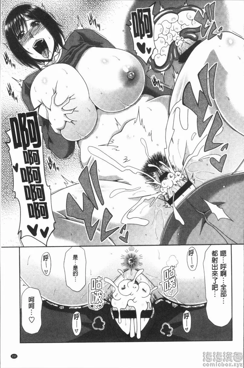 [成人漫画] 風雅華麗大人教育 卡住人妻SOS! 20