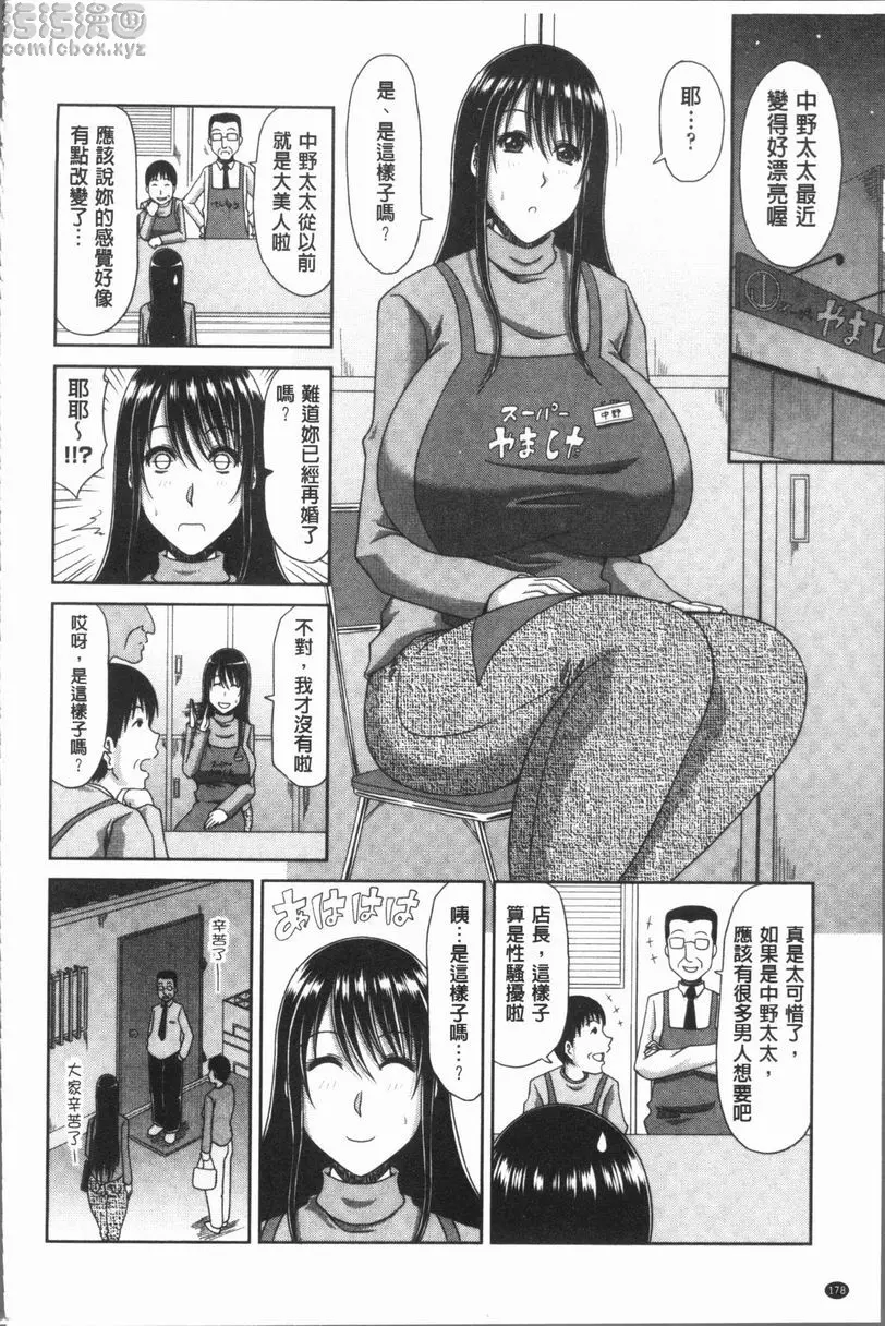 [成人漫画] 風雅華麗大人教育 母子姦貞<母親的心意> 3