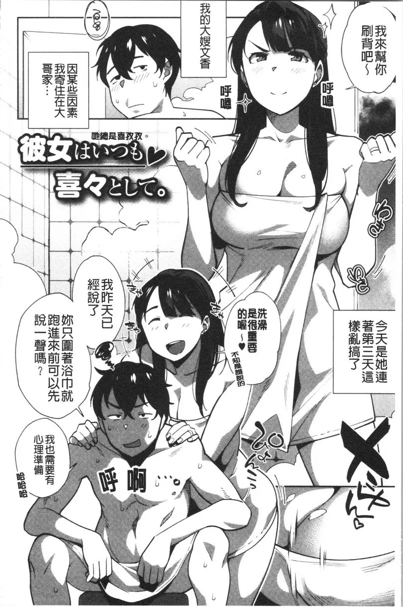 [H漫] 裡面在等你喲 她總是喜孜孜。 1