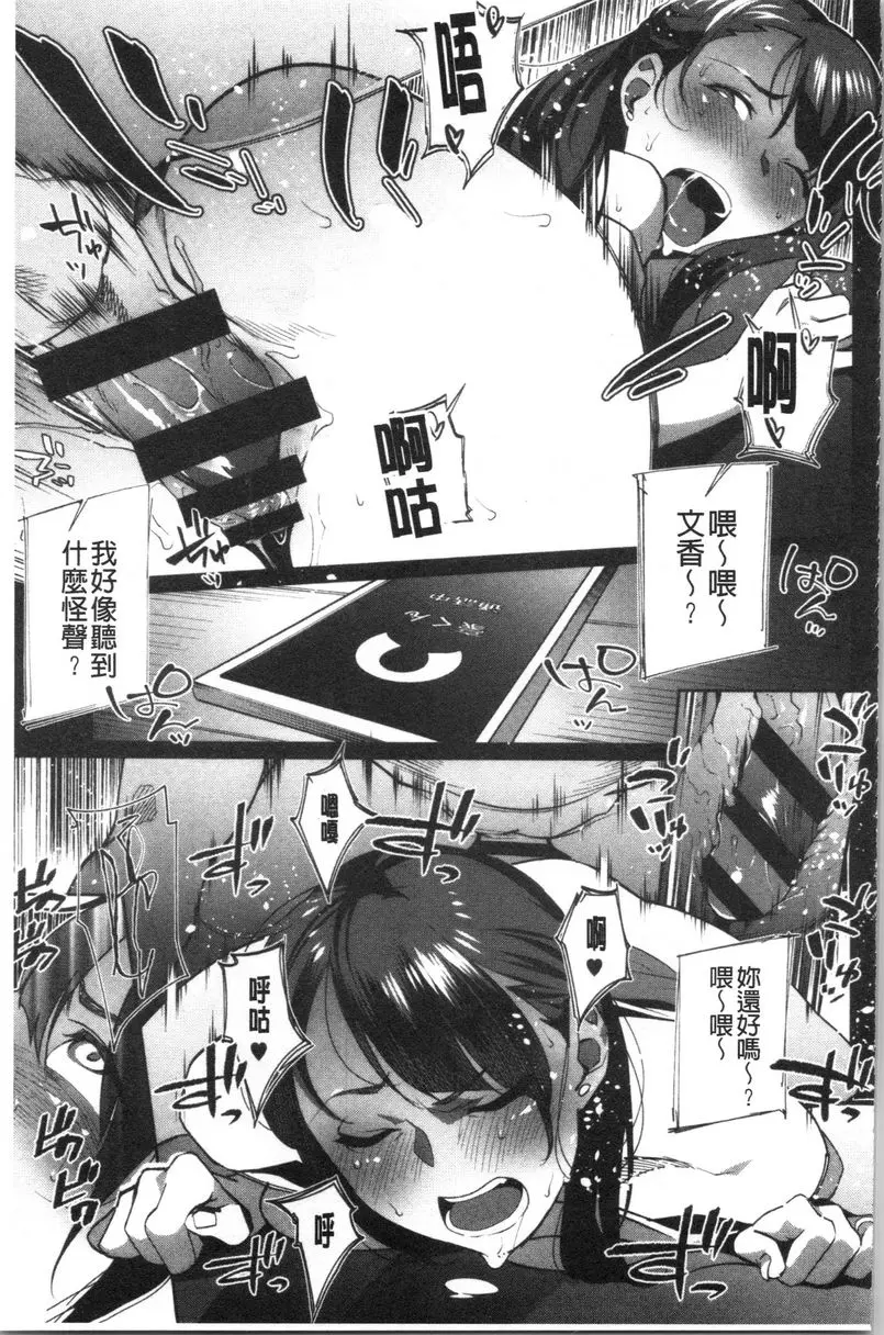 [成人漫画] 裡面在等你喲 後來她增長了。 6
