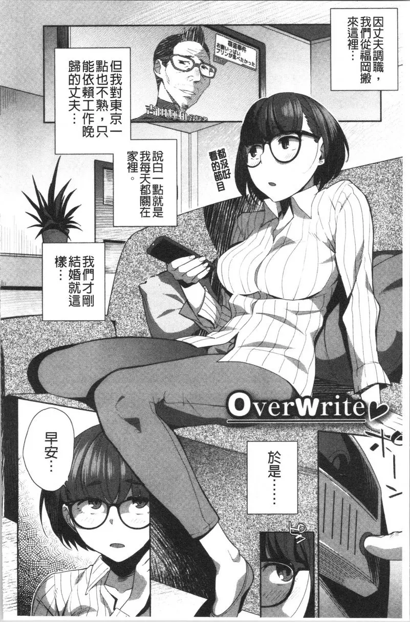 [成人漫画] 裡面在等你喲 Overwrite 1