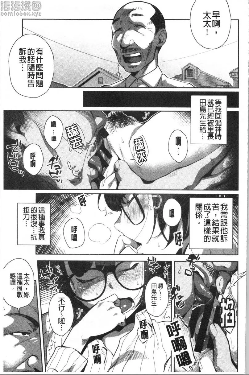 [成人漫画] 裡面在等你喲 Overwrite 2