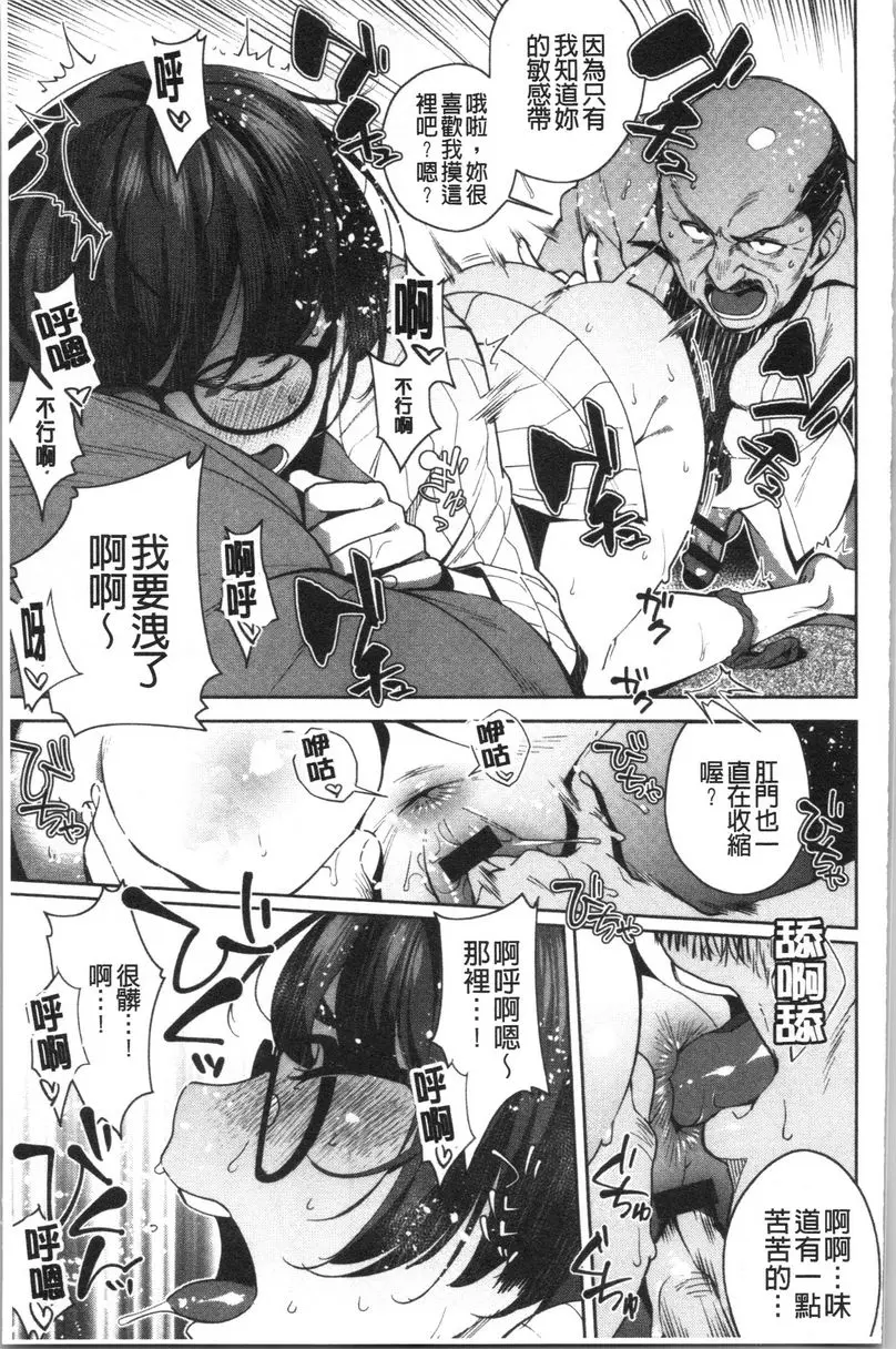 [成人漫画] 裡面在等你喲 Overwrite 4