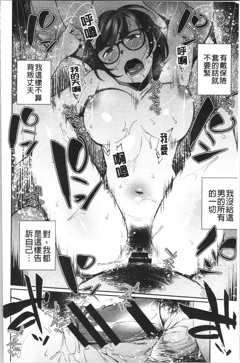 [成人漫画] 裡面在等你喲 Overwrite 7