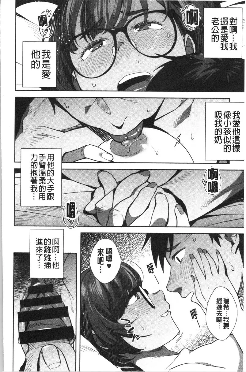 [成人漫画] 裡面在等你喲 Overwrite 13