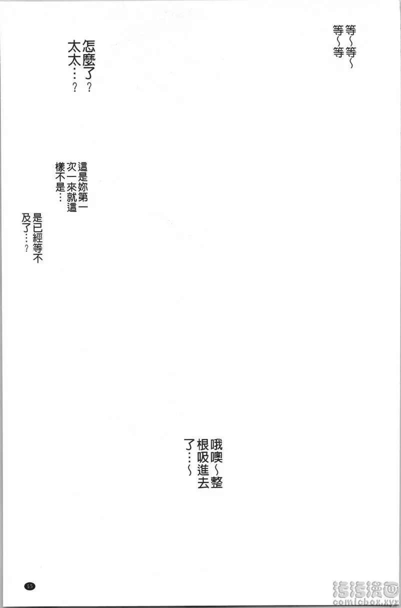 [成人漫画] 裡面在等你喲 Overwrite 16