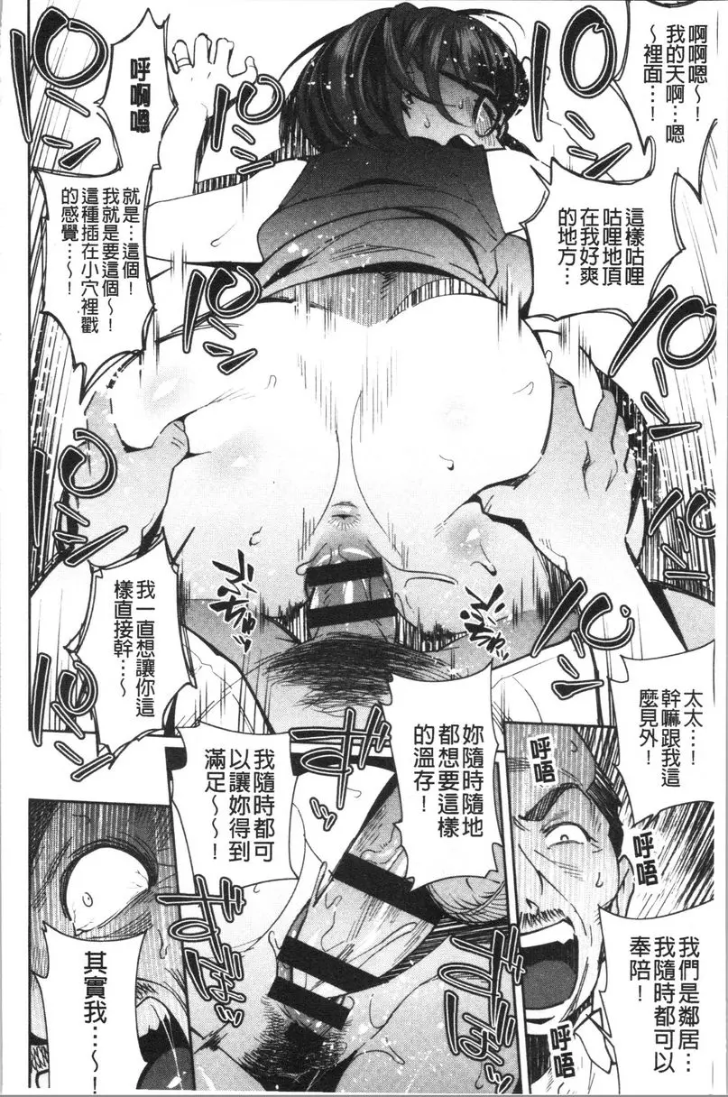 [成人漫画] 裡面在等你喲 Overwrite 19