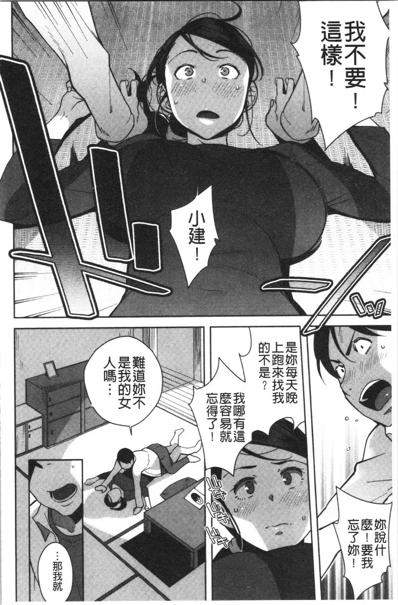 [H漫] 裡面在等你喲 長夜性愛要適可而止 15