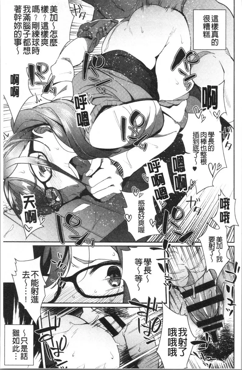 [H漫] 裡面在等你喲 今天大家球打得好守得也很好 2