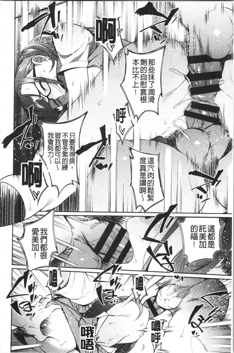 [H漫] 裡面在等你喲 今天大家球打得好守得也很好 5