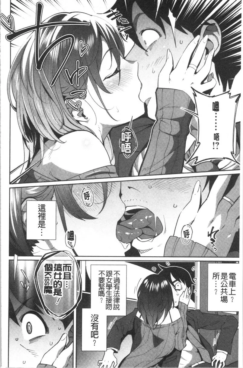 [禁漫] 裡面在等你喲 滿身大汗的H 3