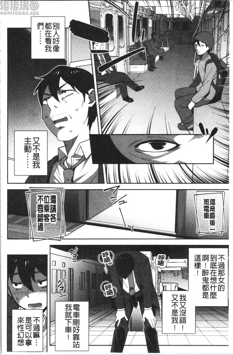 [禁漫] 裡面在等你喲 滿身大汗的H 5