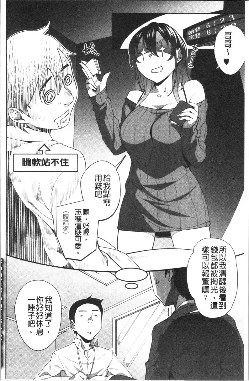 [禁漫] 裡面在等你喲 滿身大汗的H 19