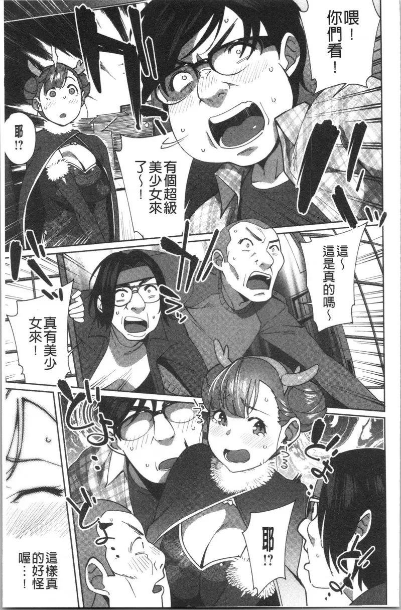 [H漫] 裡面在等你喲 外送性愛 2