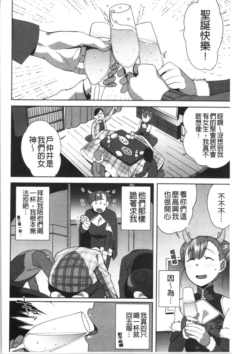 [H漫] 裡面在等你喲 外送性愛 3