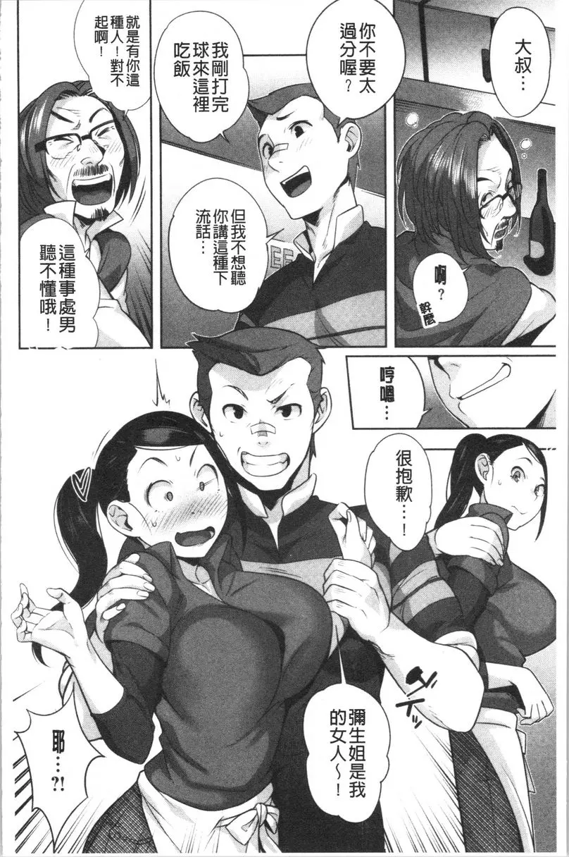 [H漫] 裡面在等你喲 打起精神來！ 1