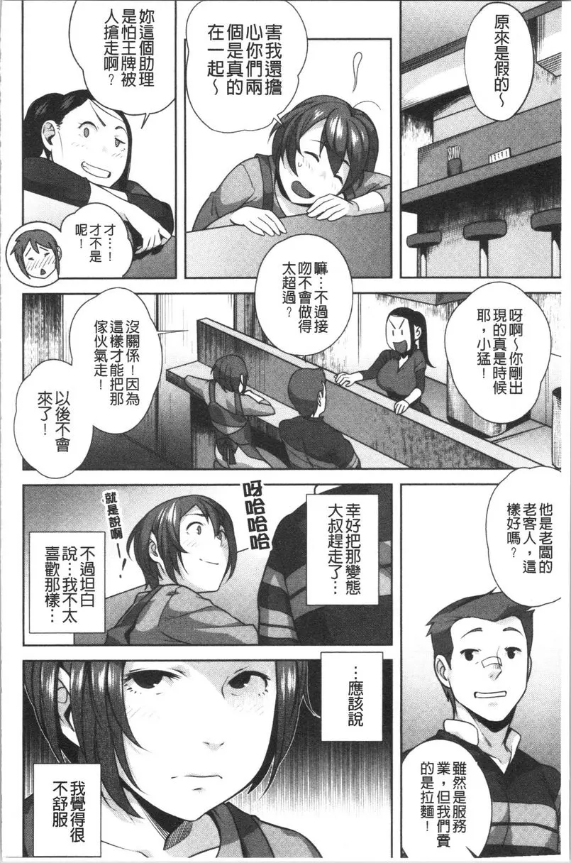 [H漫] 裡面在等你喲 打起精神來！ 3