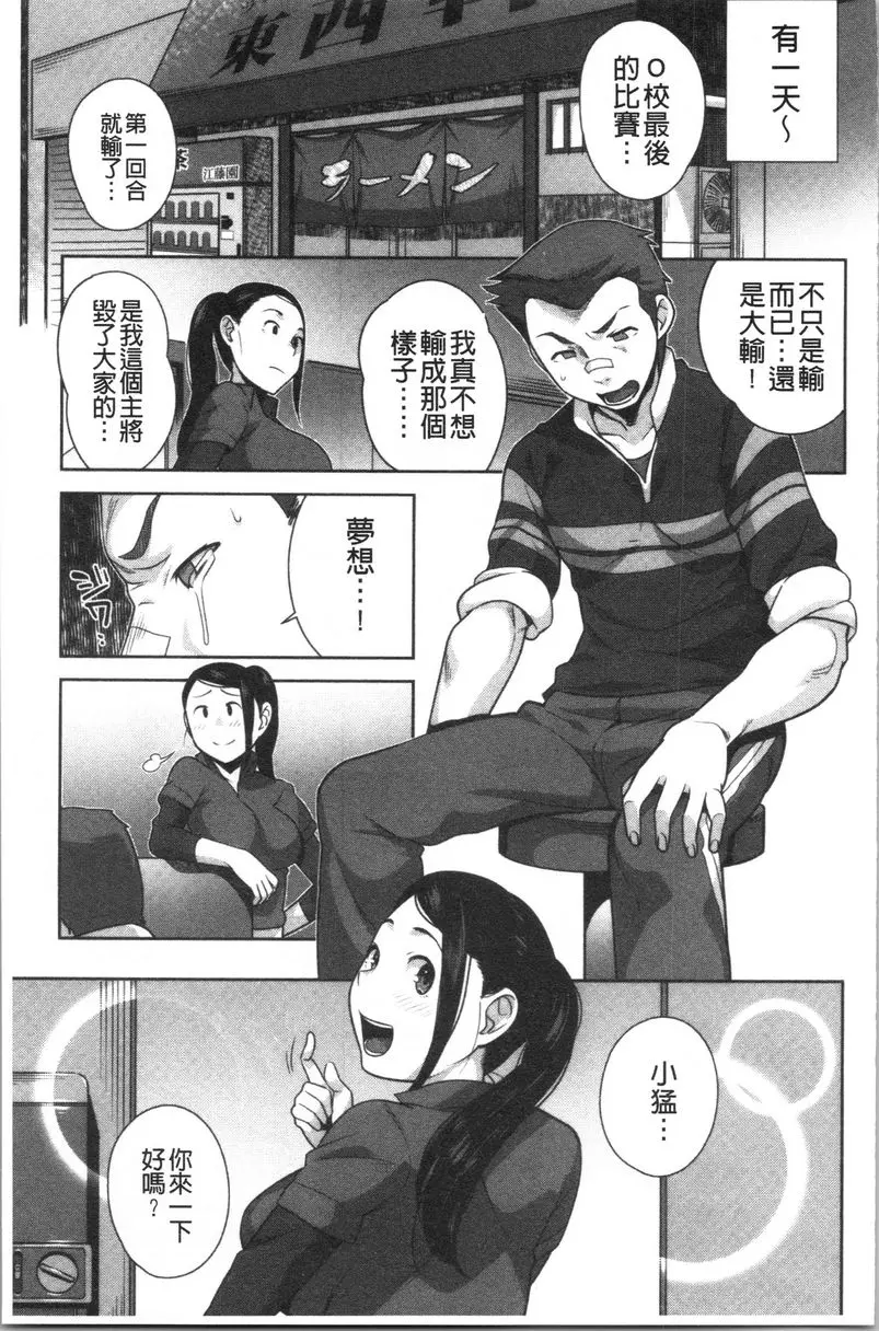 [H漫] 裡面在等你喲 打起精神來！ 4