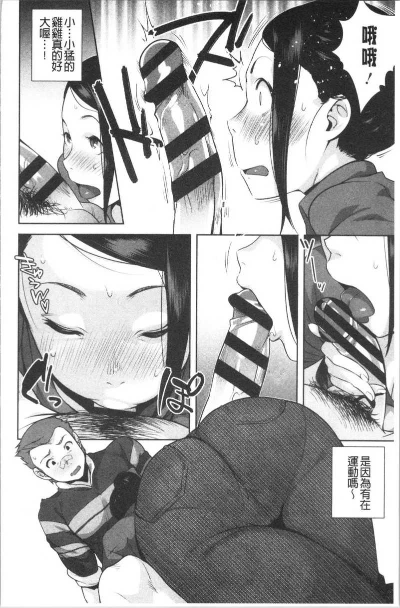 [H漫] 裡面在等你喲 打起精神來！ 9