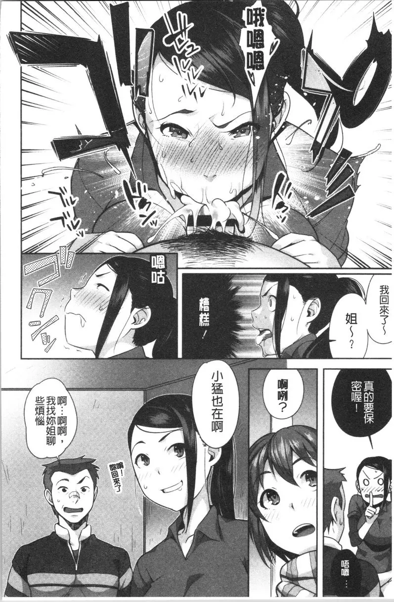 [H漫] 裡面在等你喲 打起精神來！ 11