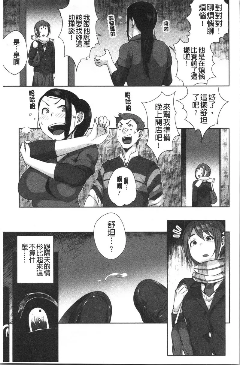 [H漫] 裡面在等你喲 打起精神來！ 12