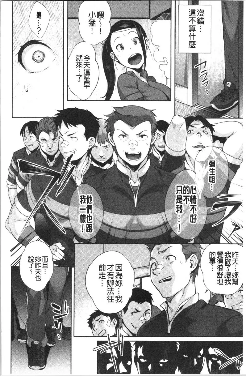 [H漫] 裡面在等你喲 打起精神來！ 13
