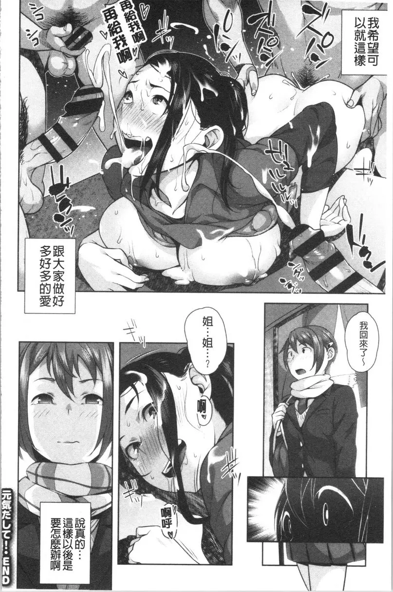 [H漫] 裡面在等你喲 打起精神來！ 21