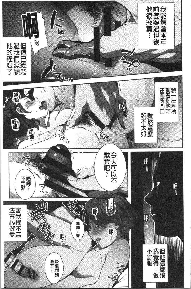 [禁漫] 裡面在等你喲 亞矢子所煩惱的事情與情事<前篇> 2