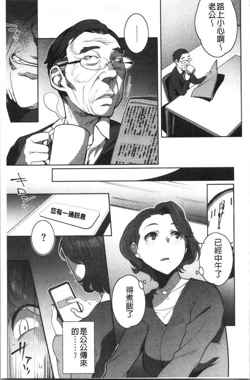 [禁漫] 裡面在等你喲 亞矢子所煩惱的事情與情事<前篇> 6