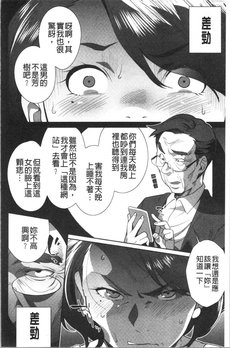[禁漫] 裡面在等你喲 亞矢子所煩惱的事情與情事<前篇> 7
