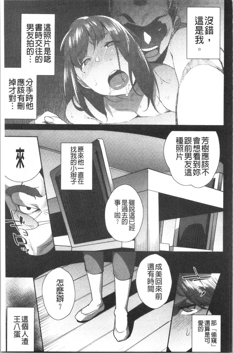 [禁漫] 裡面在等你喲 亞矢子所煩惱的事情與情事<前篇> 8