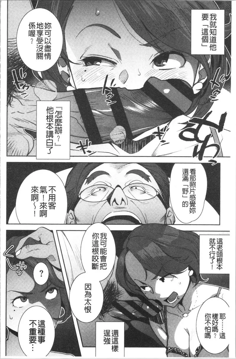 [禁漫] 裡面在等你喲 亞矢子所煩惱的事情與情事<前篇> 9