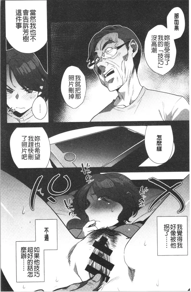 [禁漫] 裡面在等你喲 亞矢子所煩惱的事情與情事<前篇> 13