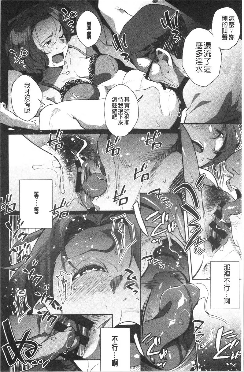 [禁漫] 裡面在等你喲 亞矢子所煩惱的事情與情事<前篇> 15
