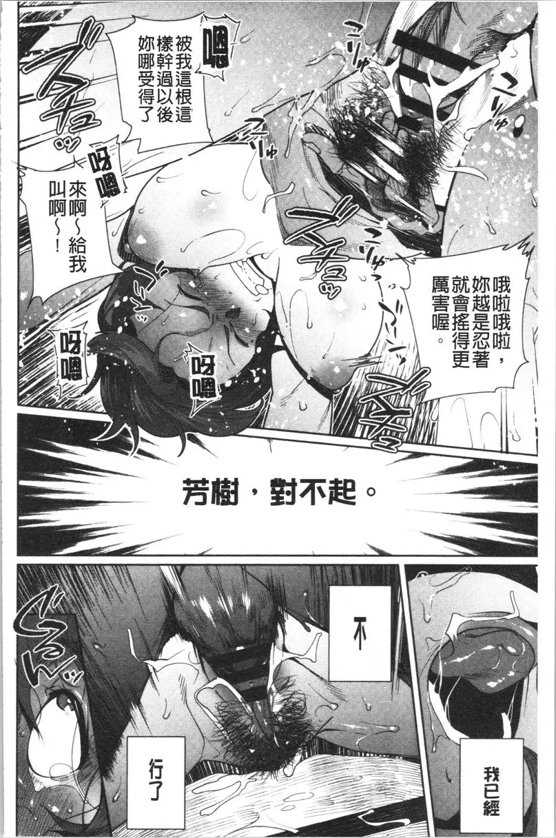 [禁漫] 裡面在等你喲 亞矢子所煩惱的事情與情事<前篇> 21
