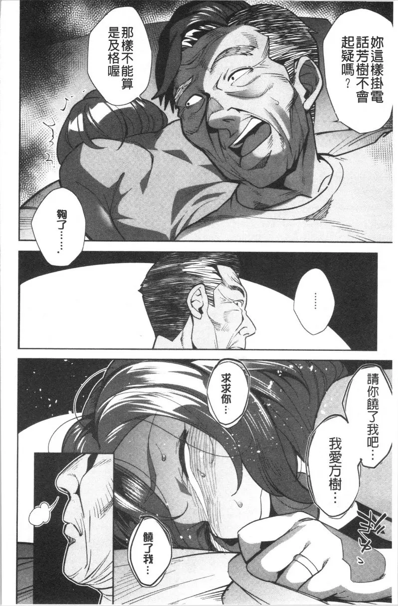 [A漫] 裡面在等你喲 亞矢子所煩惱的事情與情事<後篇> 11