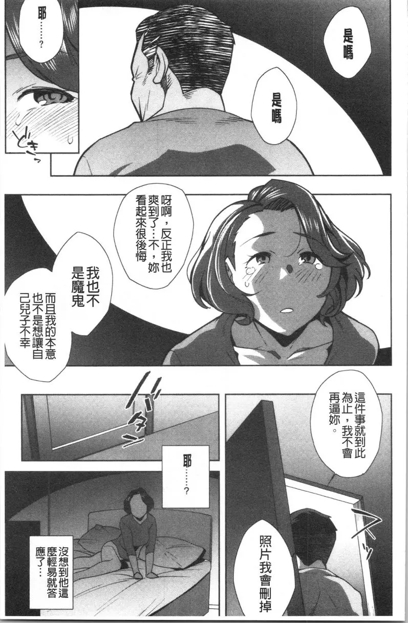 [A漫] 裡面在等你喲 亞矢子所煩惱的事情與情事<後篇> 12