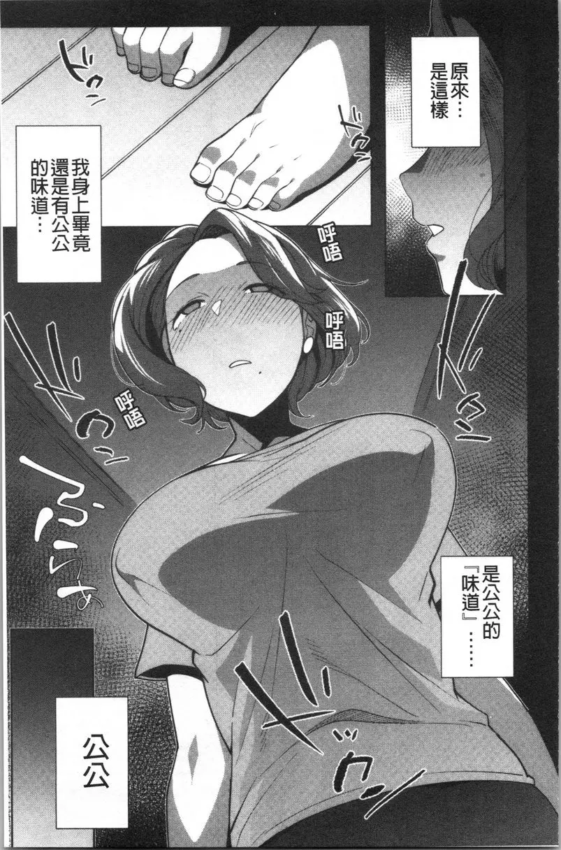 [A漫] 裡面在等你喲 亞矢子所煩惱的事情與情事<後篇> 16