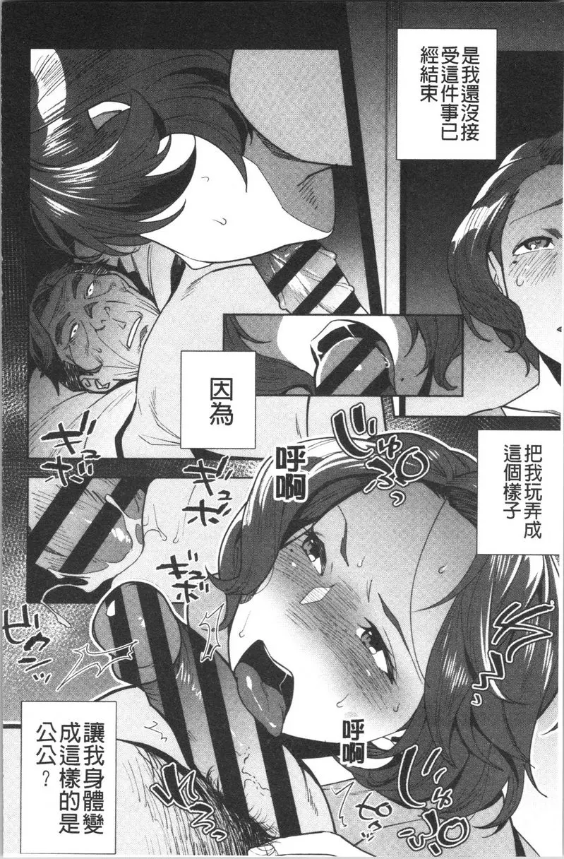 [A漫] 裡面在等你喲 亞矢子所煩惱的事情與情事<後篇> 17