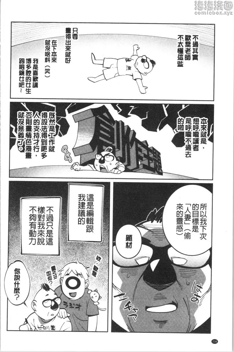 [A漫] 裡面在等你喲 亞矢子所煩惱的事情與情事<後篇> 25