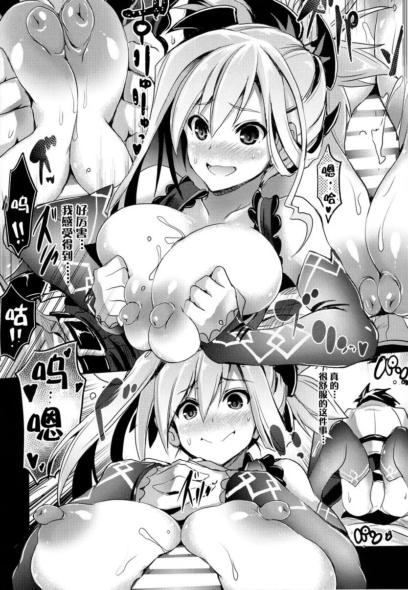 [成人漫画] Buster chain Buster chain 11
