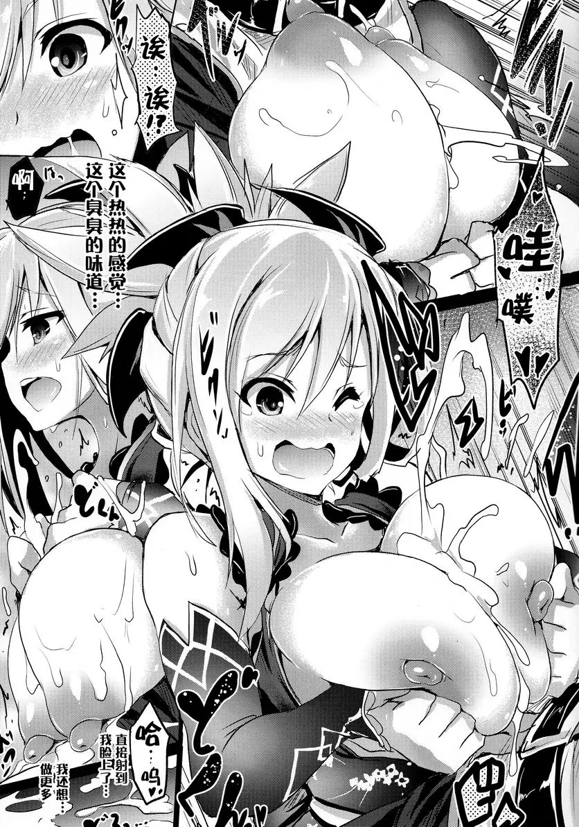[成人漫画] Buster chain Buster chain 12
