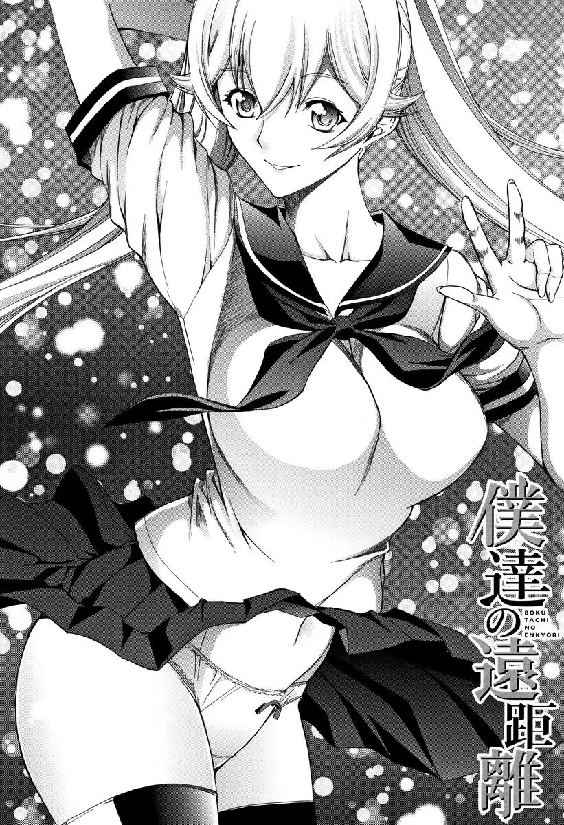 [H漫] 新人女教師 新條優子 (下) 我們的遠距離 2