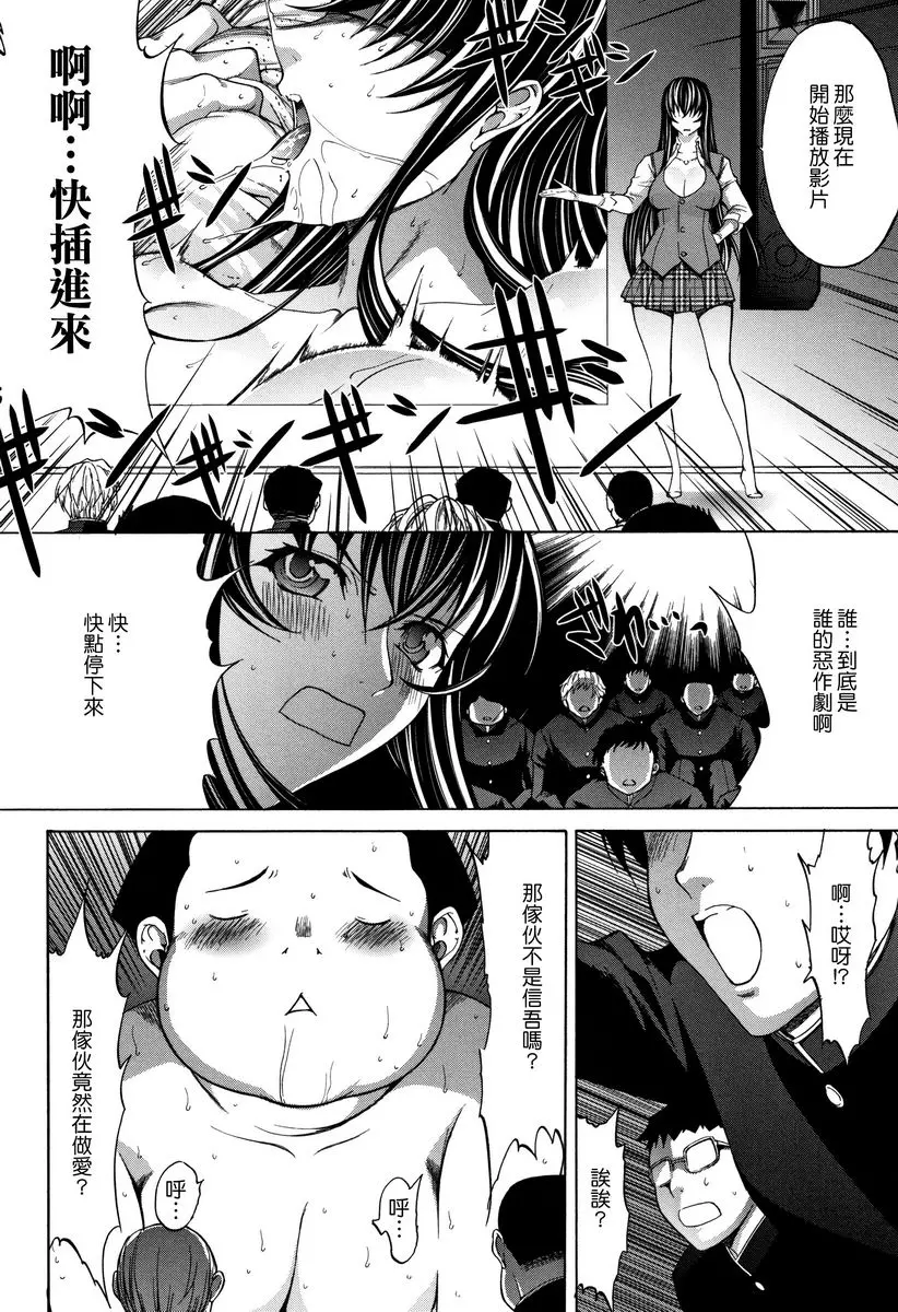 [A漫] 新人女教師 新條優子 (下) 新人女教師⑦ 5